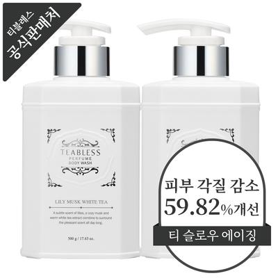 Tbless Гель для душа с ароматом белого чая, лилии и мускуса, 500 г, 2 штуки