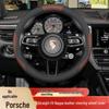Чехол на руль Porsche Macan/Taycan/Panamera - Модель на новой энергии