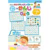 [Exclusive To .co.jp] Kumon Publishing Bathroom Lesson Mini 1st Grade Kanji No Hyou (4 Sheets of A4 Size) Educational Toy Toys 2 Years Old and Up KUMO
