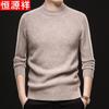 Men's Pure Wool Round Neck Sweater