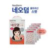 Ilyang Pharmaceutical Neoderm Ультратонкие Пластыри-Стикеры Стандартного Типа Регенерирующие, 80 штук, 1 упаковка