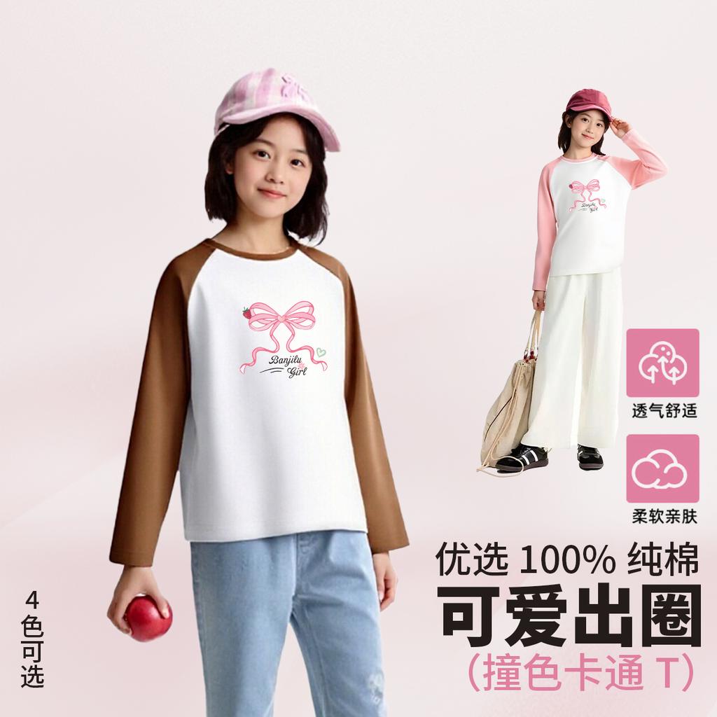 Children's Cartoon Printed Long-Sleeved T-Shirt