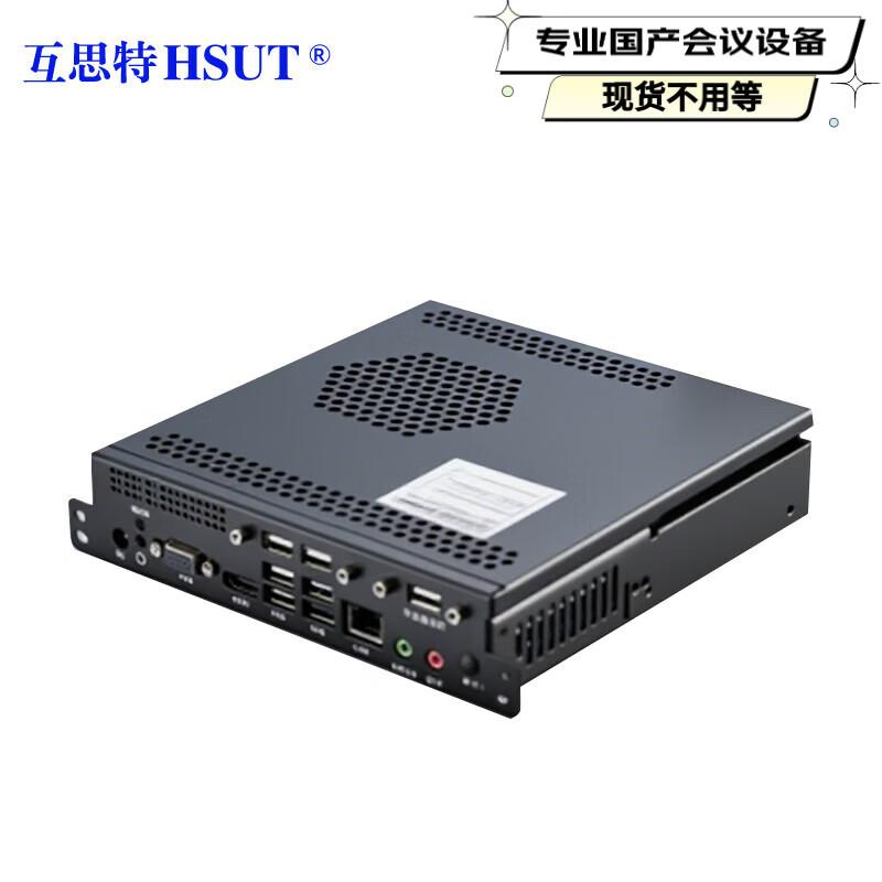 Хост для безбумажной конференции Husite WH-ZI5 (Китайская версия)