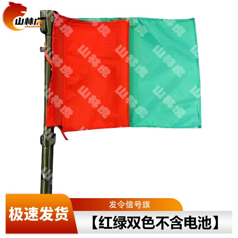 Shanlinhu Signal & Command Flags
