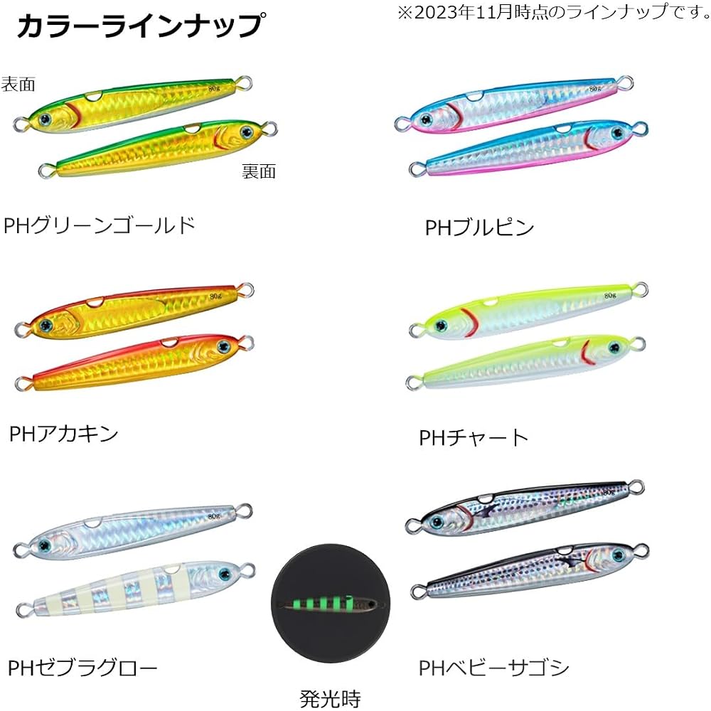 Daiwa TG Bait Kamikaze Tungsten Jig 80g PH Baby Sagochi Fishing Tackle