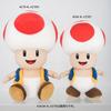 Sanei Boeki Super Mario ALL STAR COLLECTION Toad x D14 x Plush Toy AC79 (M) W14.5 H23.5cm