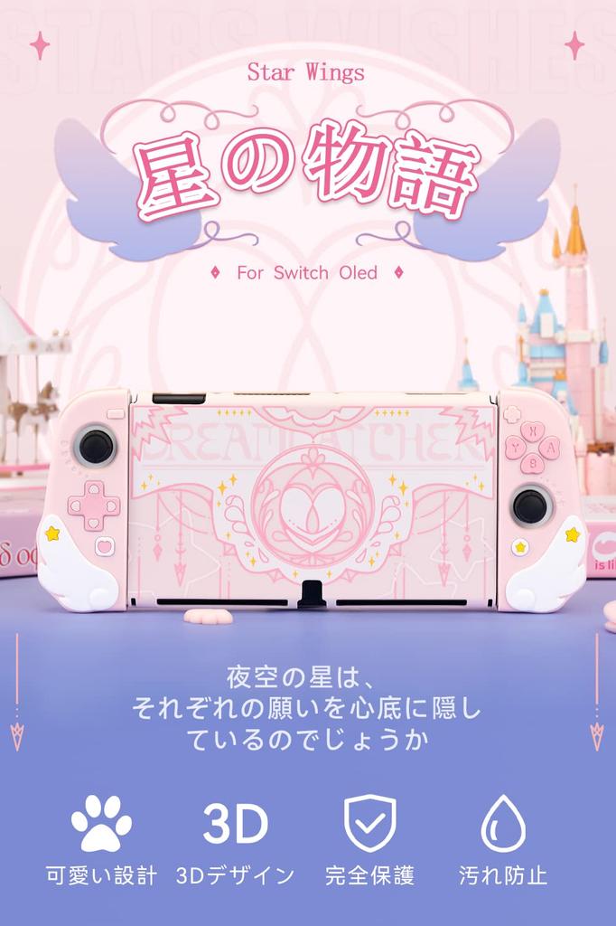 GeekShare Switch OLED совместим с Switch Switch OLED Switch Organic EL Защитный разделяемый полный царапающий пятно Легко история розового покрытия,