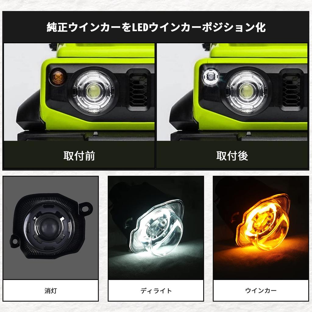 Jimny JB64 Jimny Sierra JB74 Светодиодные указатели поворота передней решетки, комплект боковых указателей поворота