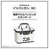 Daiwa Iso Bucket H33(K) White