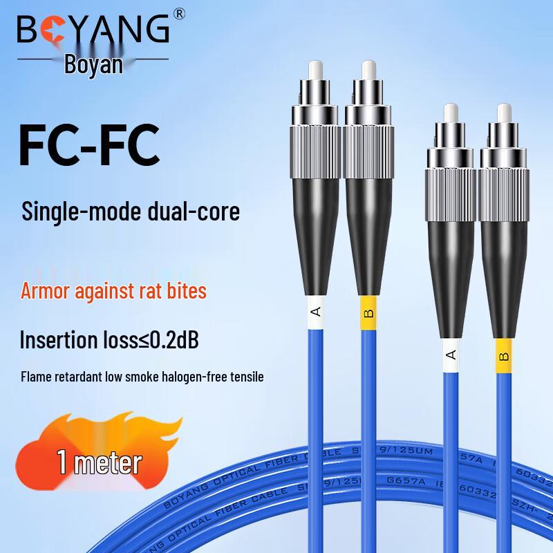 BOYANG Telecom-Grade Single-Mode Fiber Optic Patch Cable