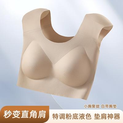 Женское белье с подплечниками для маленькой груди Сборка right-angle shoulder artifacts Невидимая бесшовная грудь Бюстгальтер без косточек