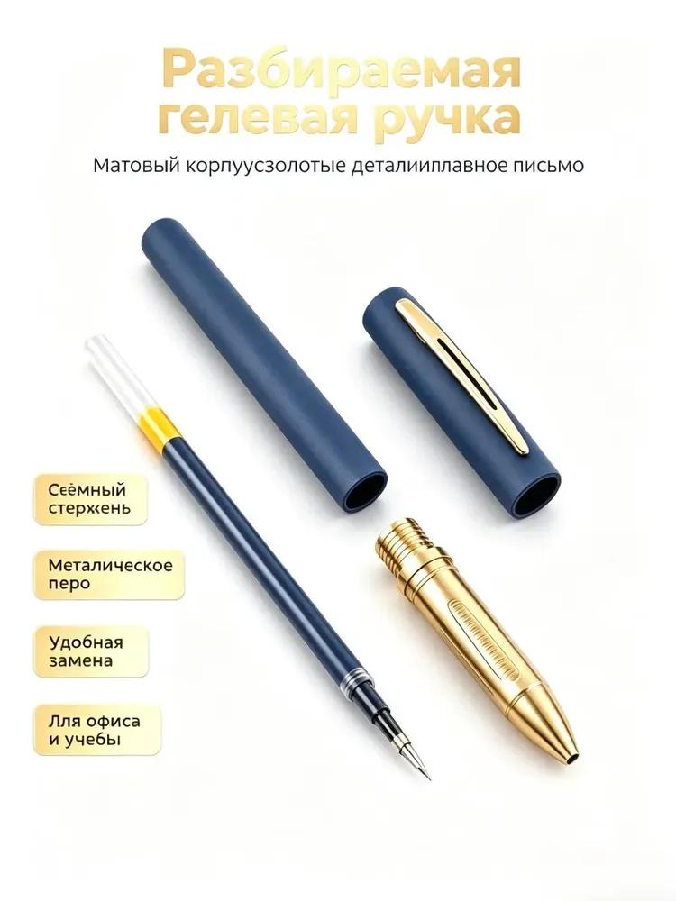 Gel pen set, line thickness: 0.5 mm, color: blue, 9 pcs.