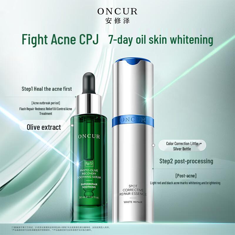 Anxiuze Olive Repair Soothing Essence