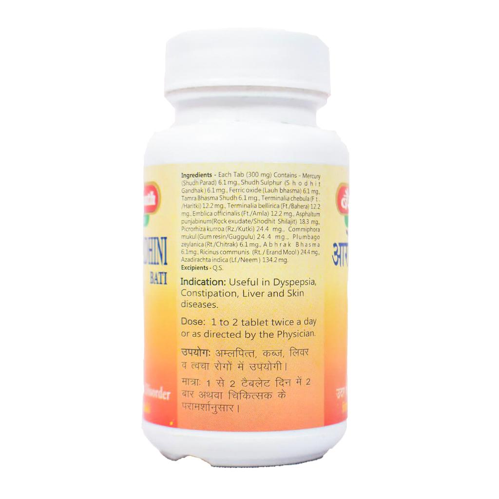 Арогьявардхини Вати (80 таб, 300 мг), Arogyawardhini Bati,  Baidyanath