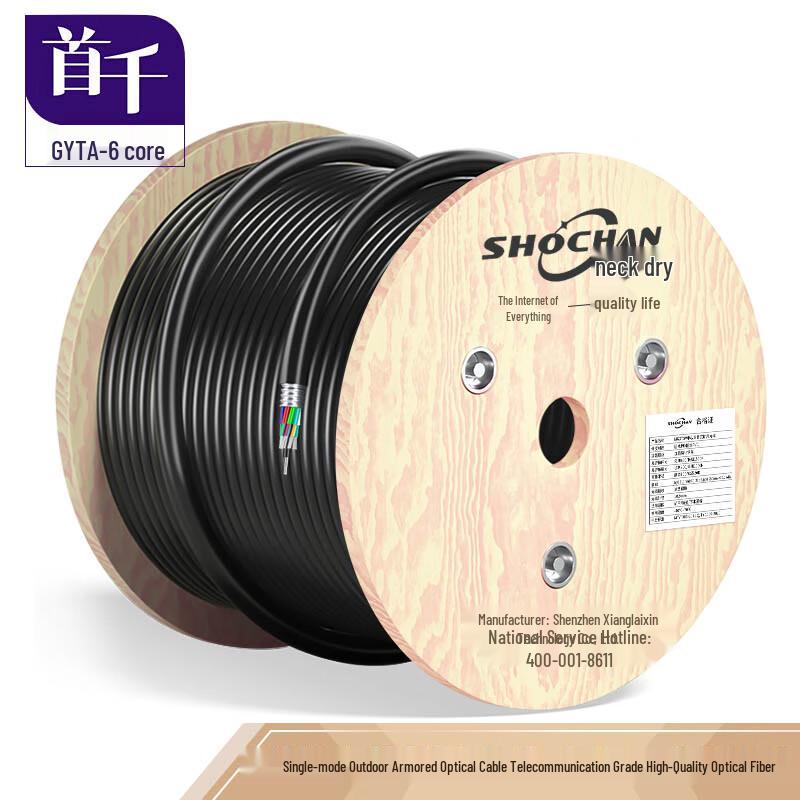 SHOCHAN Armored Single-Mode Outdoor Fiber Optic Cable