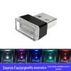 USB Car Atmosphere Light: Acrylic Contrast Night Light Decoration