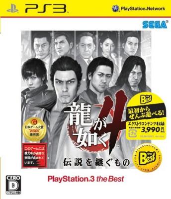 Якудза: Наследник Легенды 3 the 4 (PlayStation Лучшее)