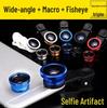 Мобильный набор из трех линз: 180° Рыбий глаз, Широкоугольный, Макро для селфи