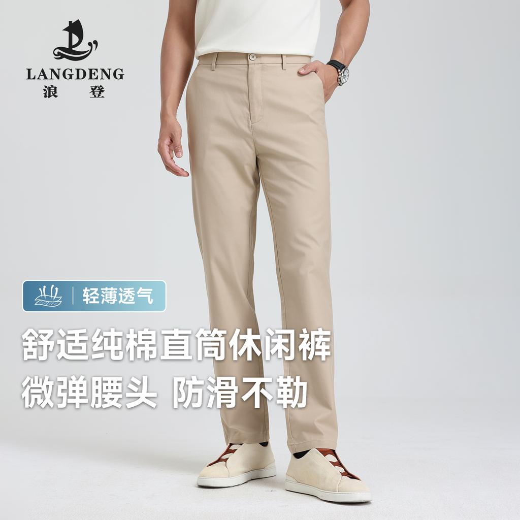 Langdeng Lightweight Straight Leg Men's Pants