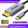 Кабель-адаптер DP — HDMI 8K 60 Гц для подключения мобильных устройств, игровых консолей, ноутбуков к телевизорам и мониторам с высоким разрешением.