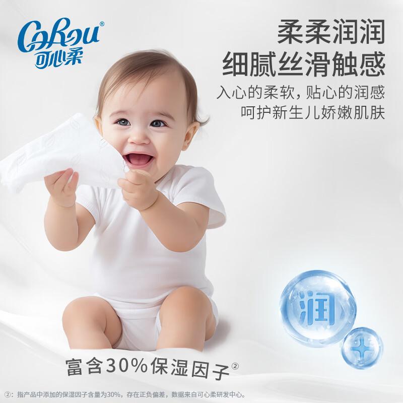 Kexinrou Baby Tissue Cloud Soft Tissue