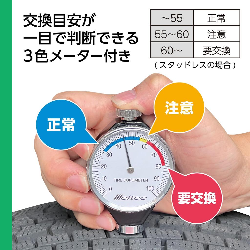 Твердомер шин Meltec F-120, Диапазон измерения: 0 - 100 HA, Для диагностики износа шин