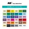 Карандаш Tombow Pencil Dual Brush Pen ABT 36 Color Set Basic AB-T36CBA
