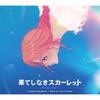 Hateshinaki Scarlet Original Soundtrack by Taisei Iwasaki - Instrumental Music Album