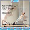 Fengta Professional Pilates Studio Equipment