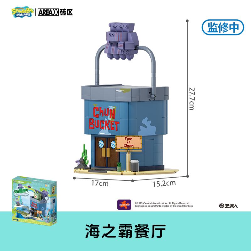 Areax Spongebob Squarepants Series Crab Burger King Restaurant Pineapple House Building Blocks Toy Collection Model Gift