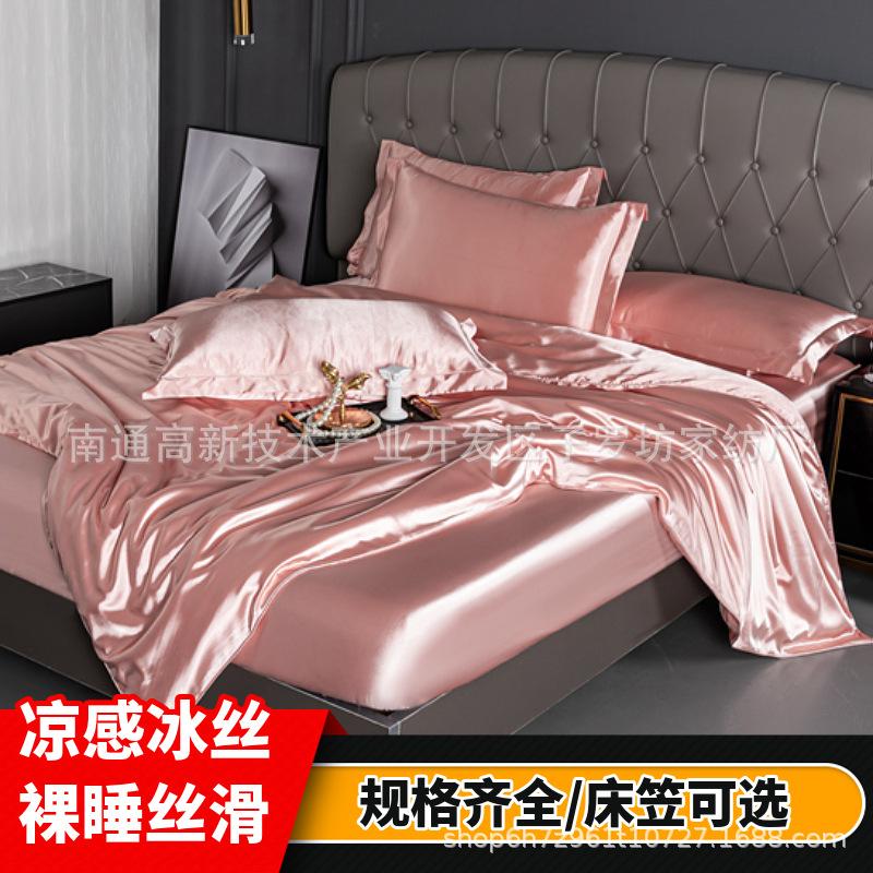 Ice Silk FourPiece Set, Mattress Type, Chiffon Solid Color Satin Simulation Silk ThreePiece Set