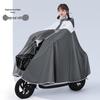 Сверхпрочный большой мотоциклетный дождевик