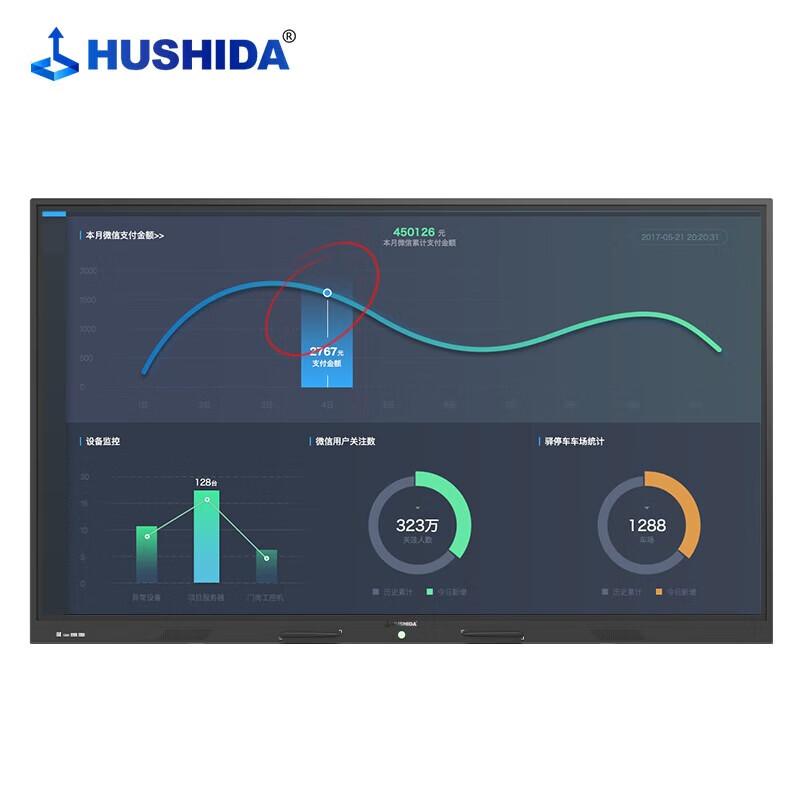 Hushida 4K Interactive Flat Panel for Education & Conferences CN plug (adapter included)