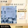 Pien Tze Huang brand sodium hyaluronate tightens the face and neck membrane