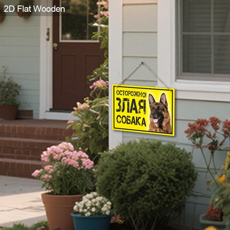 2pcs Russian Wooden Warning Signs with German Shepherd Pattern - Rectangle Hanging Ornament for Front Door, Wall Decor - Ideal Gift for Family