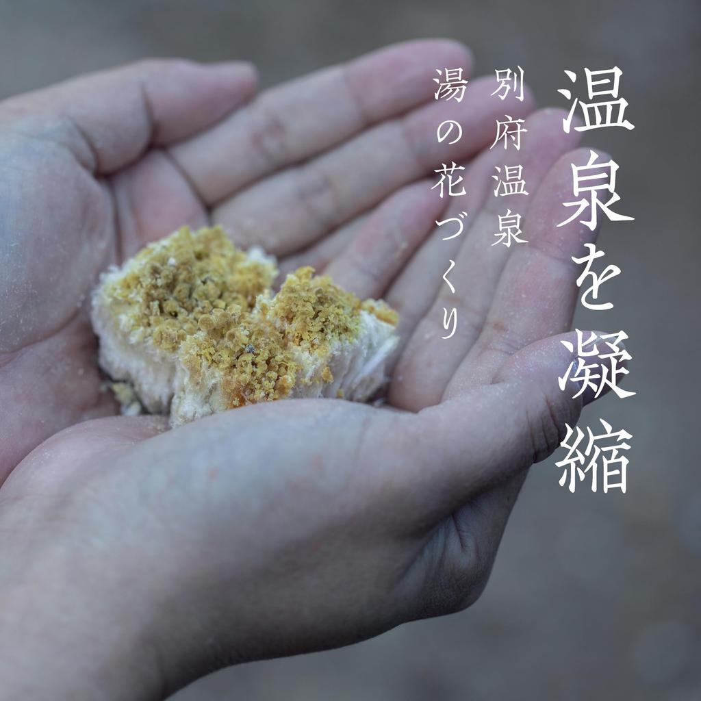 Юяку Юяку Весенняя Дымка Ванна Дерево Бодхи Полупрозрачная Лечебная Ванна Большая Добавки, Пакет Дой-пак, 1500г, Аромат, Ванна, Соли, Объем, Квазилекарственное средство