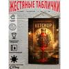 Винтажная металлическая пивная вывеска 20x30 см Настенный декор для бара, кафе, дома
