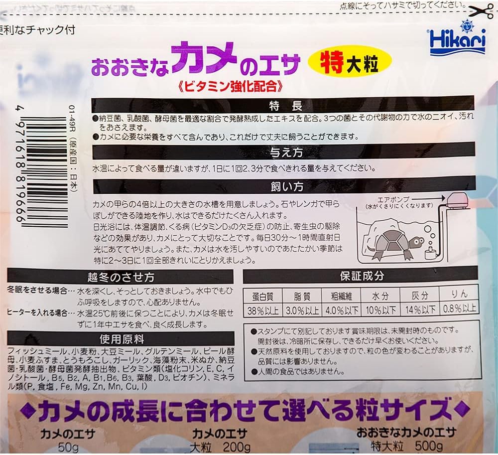 Netfarm Japan Kyorin Hikari Large Turtle Food, Extra Large, Value Pack, 1kg, Set of 2