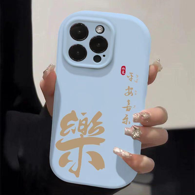 Ping An Joy 15pro Suitable for 14promax IPhone Case IPhone 16plus Personality 13 Text 12