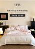 100% Cotton Premium Embroidery Pure Cotton Bed Four-Piece Set - Jasmine
