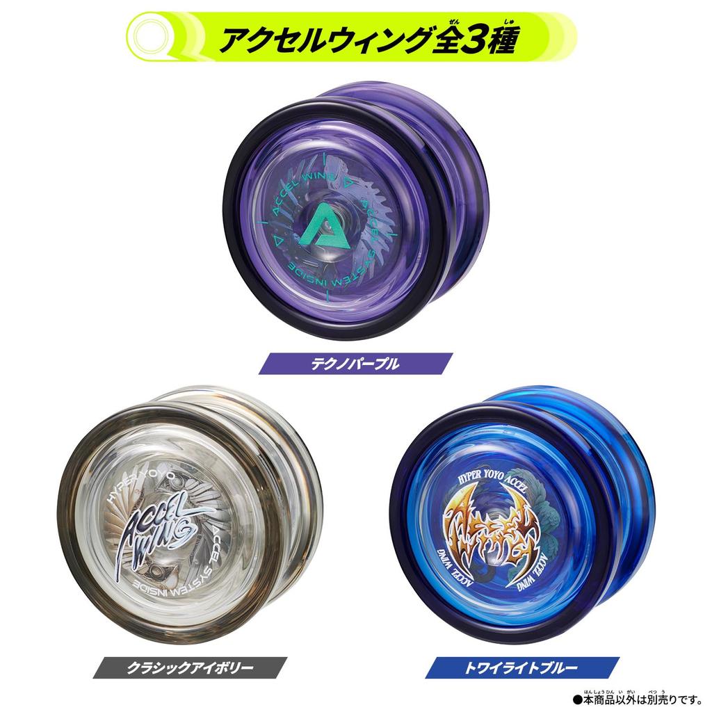 BANDAI HYPER YOYO ACCEL Accel Wing - Twilight Blue