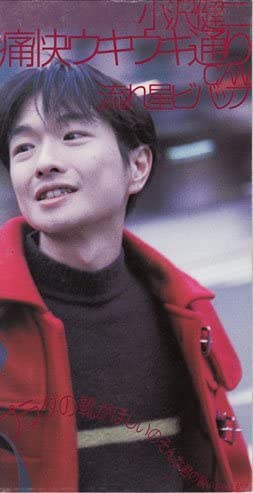 CD КЕНДЗИ ОЗАВА Tsukaiukiukidori TODT3631 Eastworld 1995 Япония Японский Поп-Рок Б/у