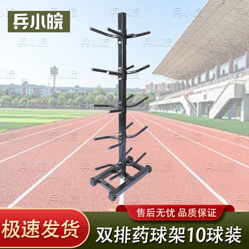 Bing Xiaowan Rubber Medicine Balls & Storage Racks