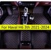 Коврики для Haval H6 3-го поколения 2024 Автозапчасти Автомобильные напольные коврики Салонные аксессуары Запасные части для автомобилей Водонепроницаемые