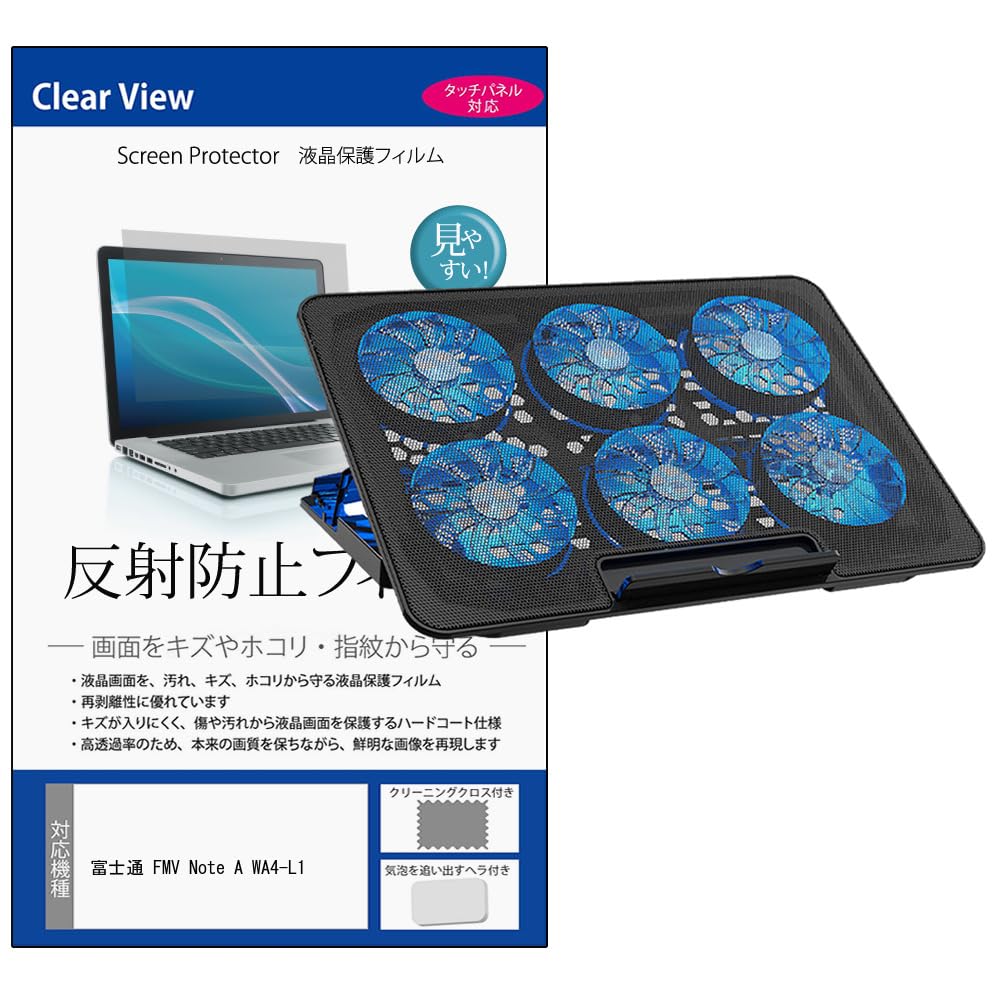 Media Cover Market Fujitsu FMV Note A WA4-L1 16-inch Compatible Laptop Cooler Stand with Anti-Reflective Screen Protector Set