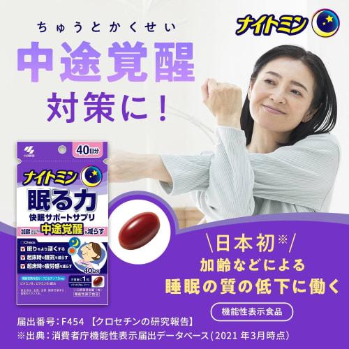 [.co.jp Exclusive] Nightmin Sleep Power, a Sleep Support Supplement. Official Site. [Prevents Waking Up In the Middle of the Night and Improves Sleep