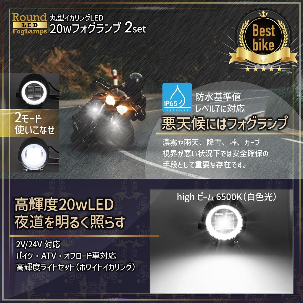 PIENSE Motorcycle LED Fog 20W Set of 2 Lights, Universal, Round, Waterproof, IP65, 12V/24V, (2 Units)