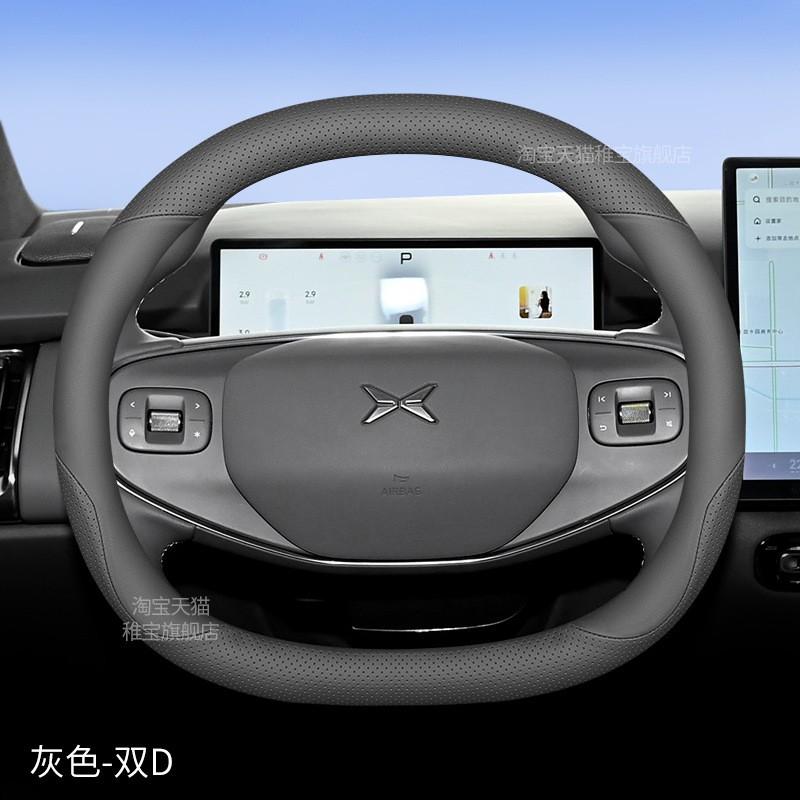 Xpeng P7 Steering Wheel Cover Ultra-thin Non-slip All-season