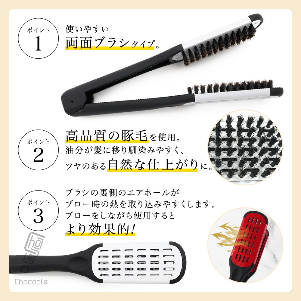 Chocople Twin Brush Straightening Brush Hair Brush (Black/White)