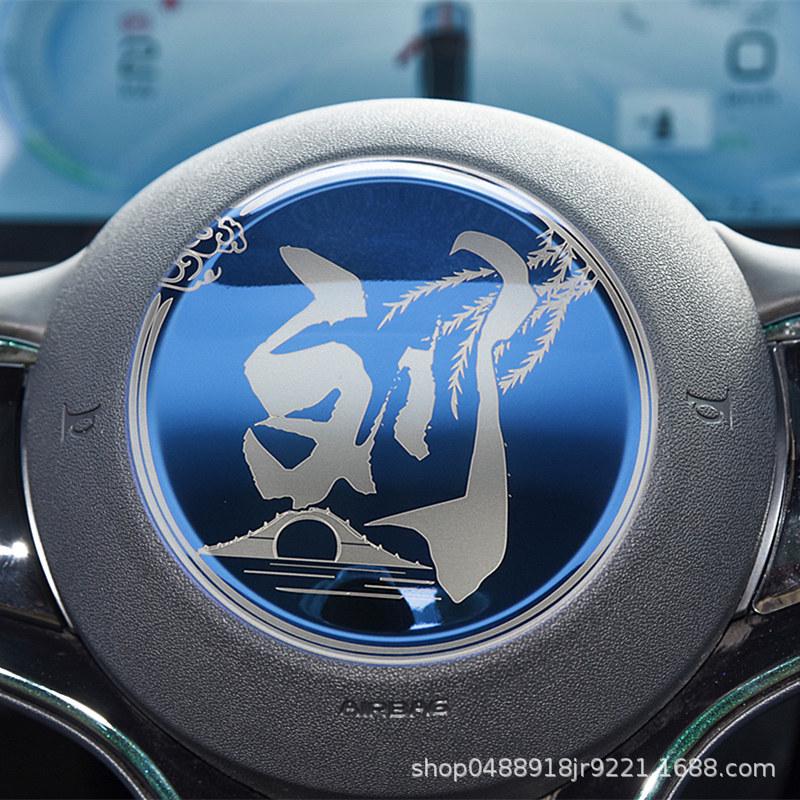 BYD Seagull Yuan PLUS Логотип рулевого колеса с изображением дельфина и тюленя, внутреннее убранство